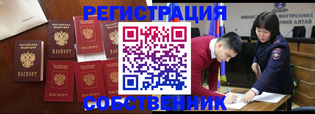 временная регистрация для всех в Красноперекопске