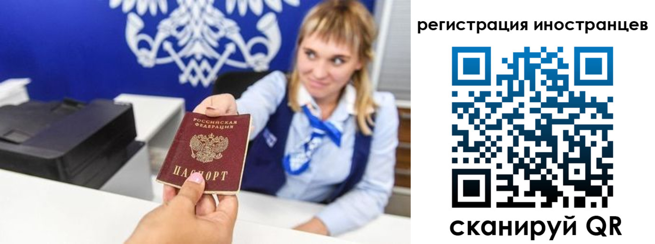 временная регистрация поиск в Красноперекопске