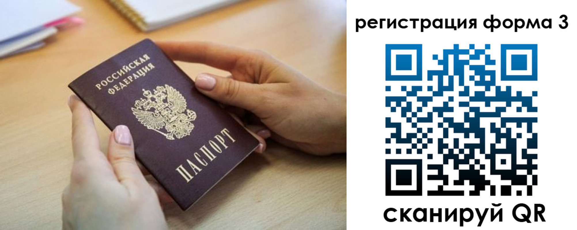 миграционный учет в Красноперекопске