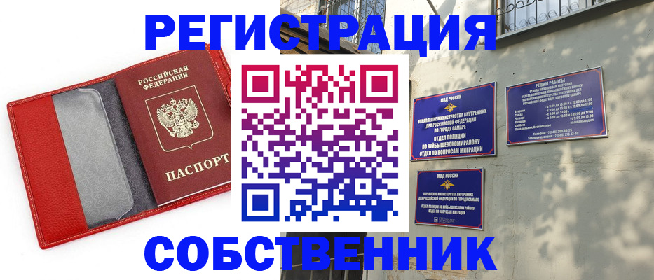 временная регистрация в квартире в Красноперекопске