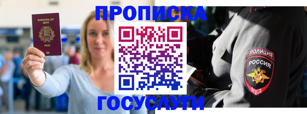 регистрация в Красноперекопске