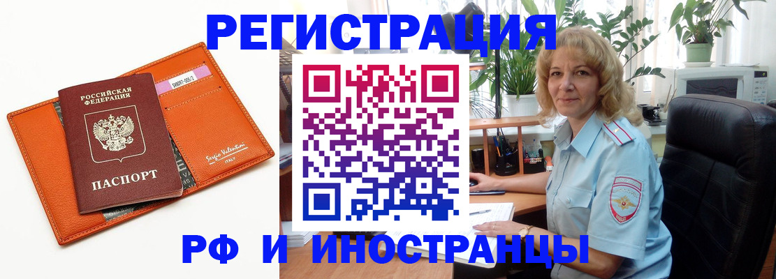 временная регистрация для школы в Красноперекопске