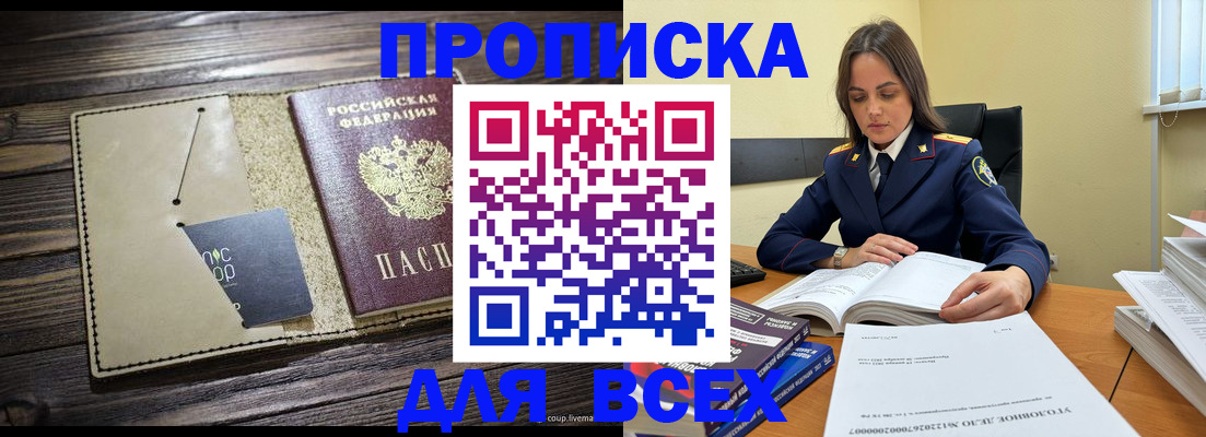 регистрация для дет. сада в Красноперекопске