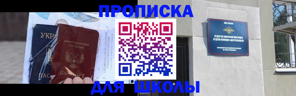 прописка иностранных граждан в Красноперекопске