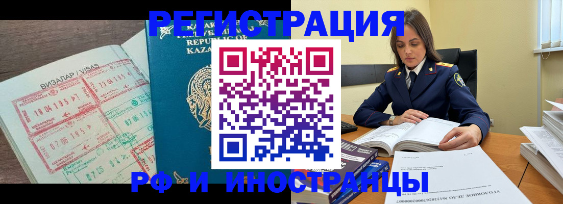 временная регистрация для всех в Красноперекопске